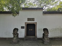 -绮园景区