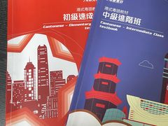 -粤学粤好·港式粤语文化及学习中心(福田南山都有店)