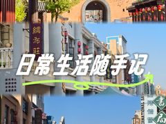 -道林古镇