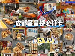 -奎星楼街