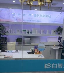 -白博士祛痘·皮肤管理中心