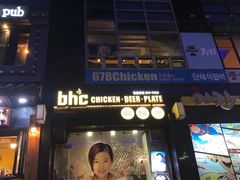 -BHC炸鸡(明洞总店)
