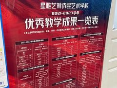 -刘诗昆艺术学校(一品天下校区)