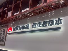 -和府捞面·大师店(上海漕宝路日月光店)