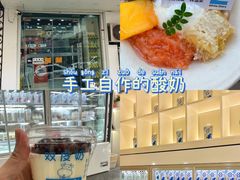 -白色日记·手作酸奶(麦凯乐店)