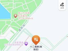 -十二海鲜(南湖店)