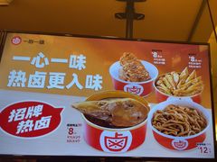 -一心一味(福星店)