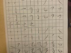 -赵汝飞练字硬笔书法(博泰国际校区)