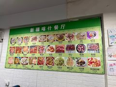 -新疆喀什噶尔餐厅(普利街店)