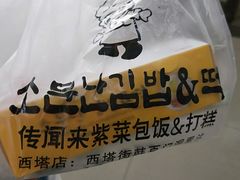 餐具摆设-传闻来紫菜包饭·打糕(西塔韩百店)
