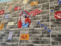 -屋头串串(新街里店)