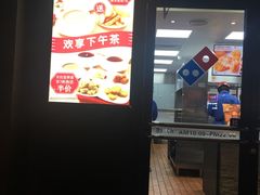 -达美乐比萨(武定店)