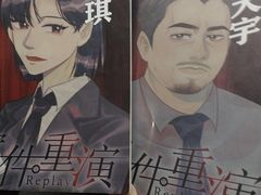 -剧狐剧本杀·月球探案馆(人民广场1号店)