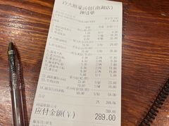 -冷大厨灌汤包