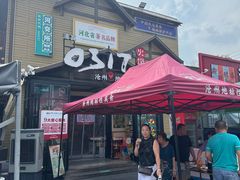 -0317火锅鸡·清真(正达店)