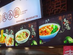 -八一路好吃街(雨田商务大厦店)