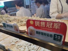 自助取餐区-袁记云饺(西安路店)