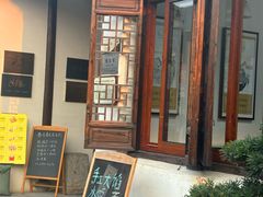 -月栖华明-云间草堂清茶馆(泗泾古镇店)