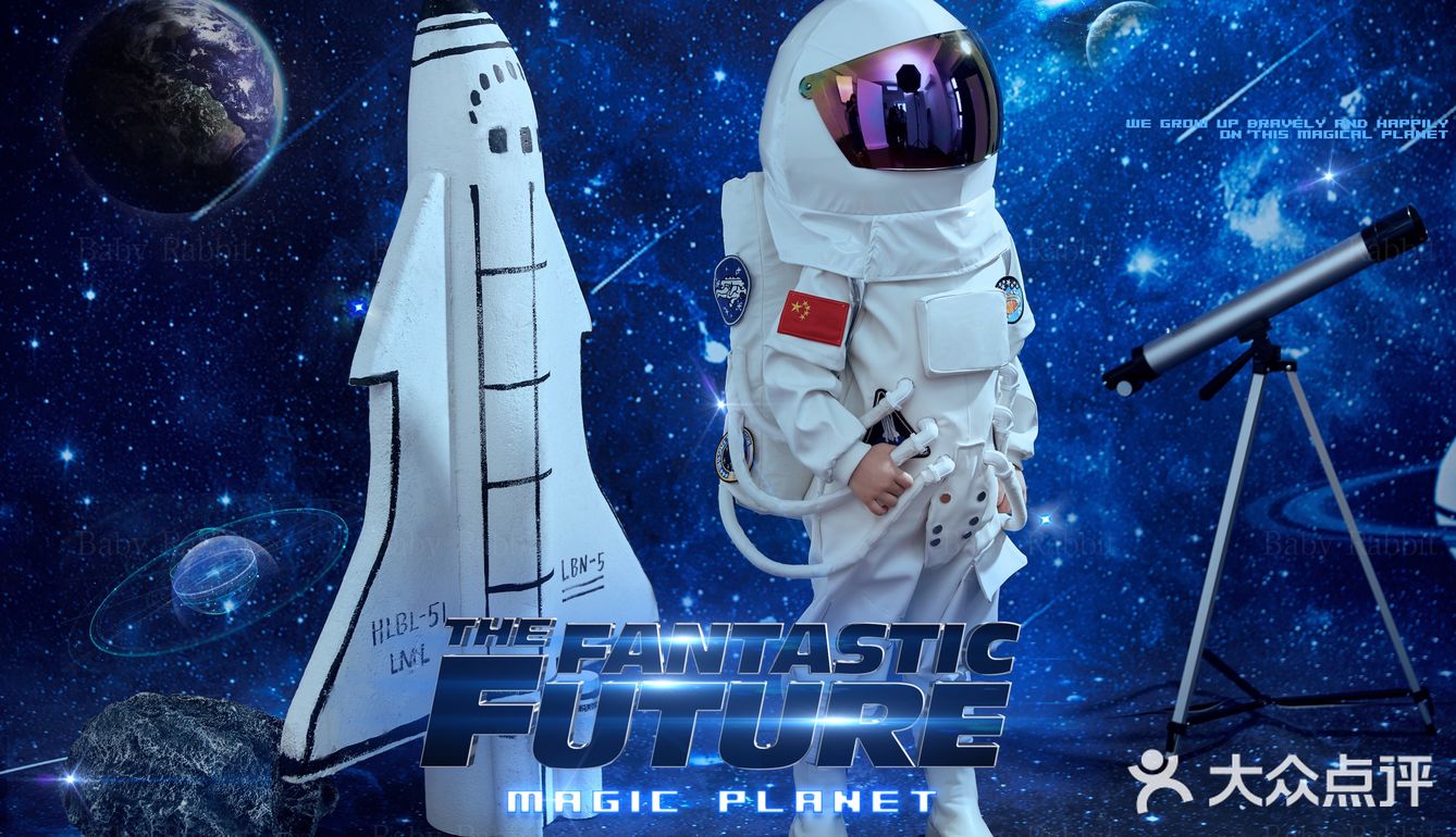 儿童摄影  6岁男宝宝的宇航员梦想 我们给你实现