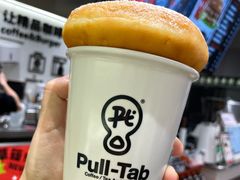 -Pull-Tab拉环咖啡(杭州市上城区来福士中心店)