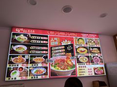 -福瑞记老孙头biangbiang面(新生路店)