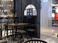 -羽至金时(柏威年店)