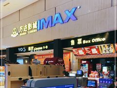 -万达影城(白云万达广场IMAX店)