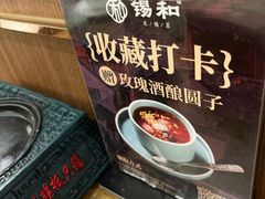 -锡和无锡菜(景丽苑店)