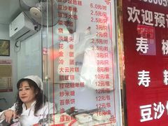 -上海虹口糕团食品厂(茂名路店)