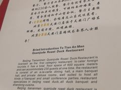 -北京全聚德(天安门店)