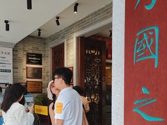 -民信老铺(双皮奶博物馆店)