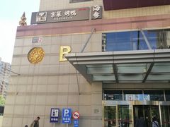 -彩虹之约•淮扬家宴(亚运村店)