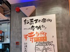 -红荔村肠粉(岗厦店)