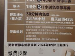 -天虹购物中心(石路店)