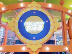 -孩子王童乐园(天津远洋乐堤港店)