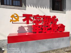 -八路军西安办事处纪念馆