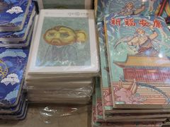 -天坛文创店