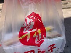 -草包包子铺(宽厚里店)
