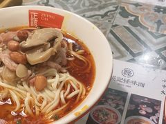 -牛王庙吳記怪味面(双楠店)