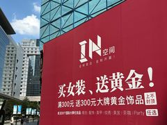 -南京时尚莱迪购物广场(正洪街店)