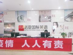 -诺亚雅思托福北郊中心(凤城路店)