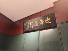-福照楼汽锅鸡·云南菜(护国路店)