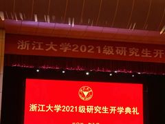 -浙江大学(玉泉校区)