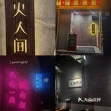 🔥火遍福州的烤肉店！没有人不知道吧！