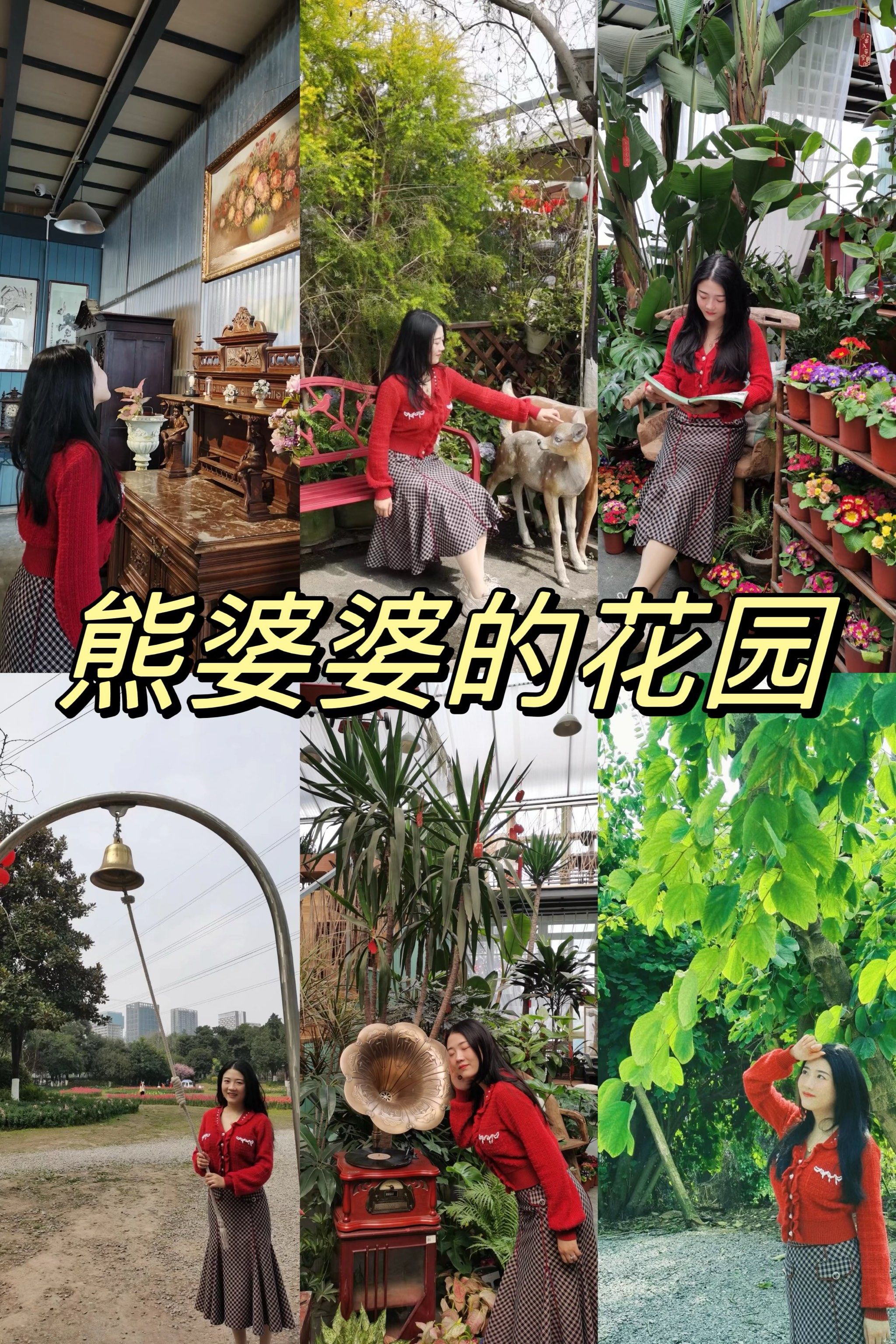 [得意]地址:渝北区泰山大道中段21号(熊婆婆的花园)
[玫瑰]交通:4号