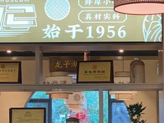 -老淮滨-蚌埠非遗小吃(淮河路店)