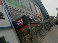 -85度C(南京珠江华海店)