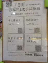 -孩子王(广州融创茂店)