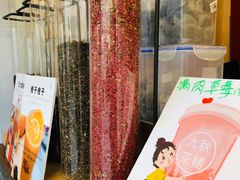 -九秋茶铺(三里屯店)