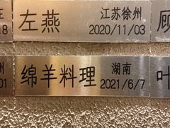 -莲餐厅·湖北菜·藕汤老手艺(愚园路店)